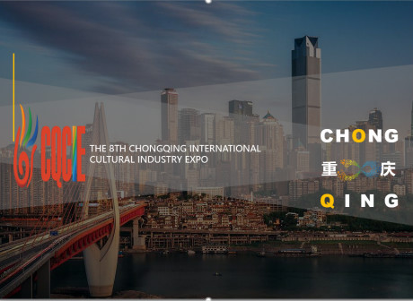 International Cultural Elements Highlight Chongqing International Cultural Industry Expo