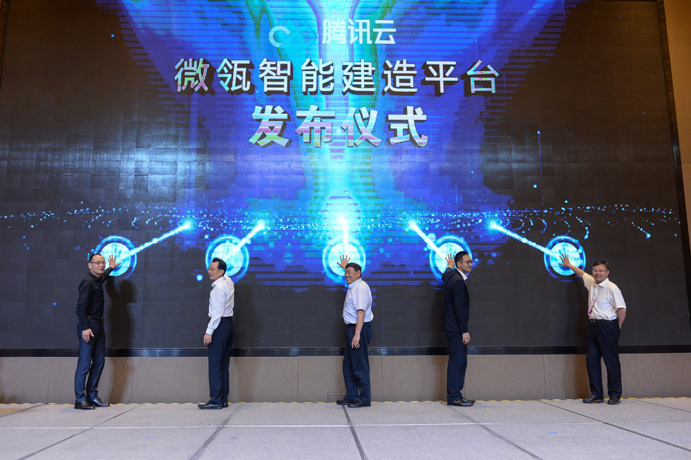 Tencent Cloud launch ceremony