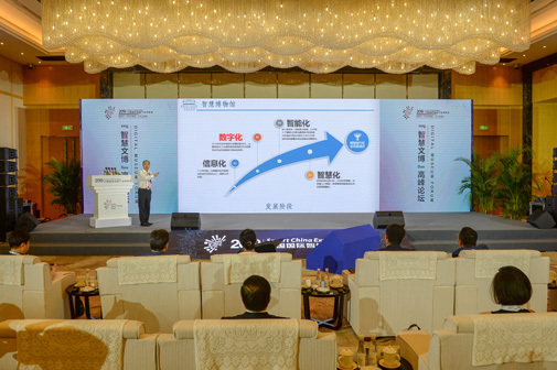 300+ Domestic & Foreign Experts Discuss Smart Mueseum Construction