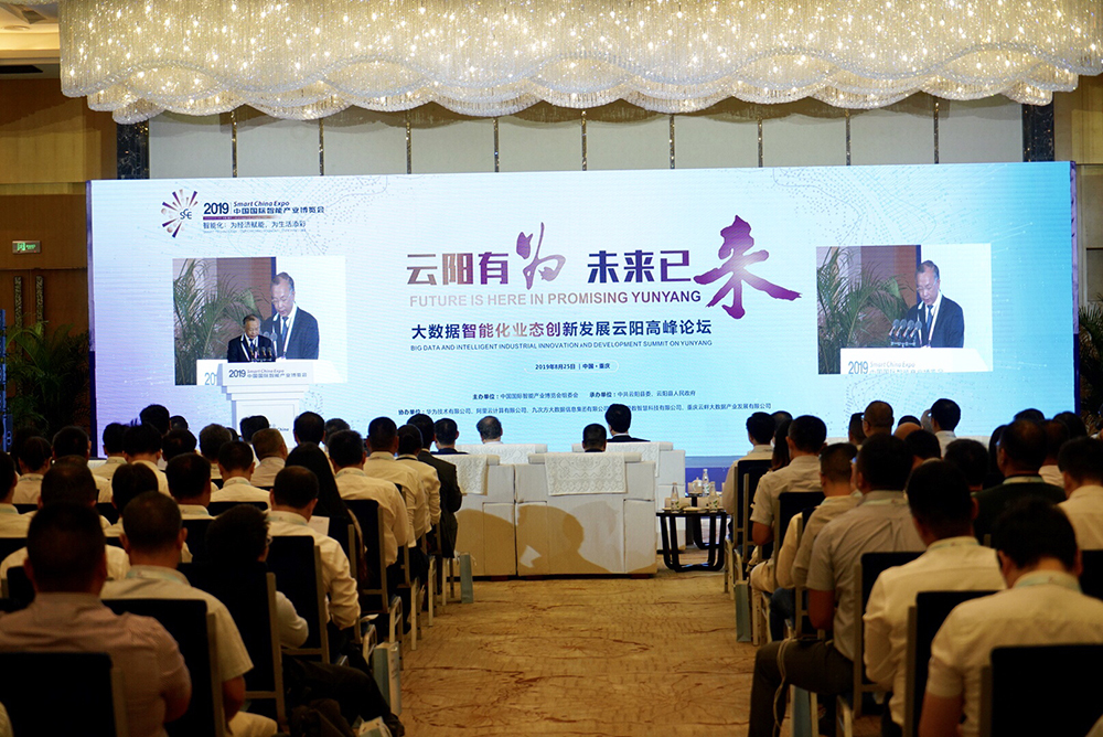 The forum in Yunyang