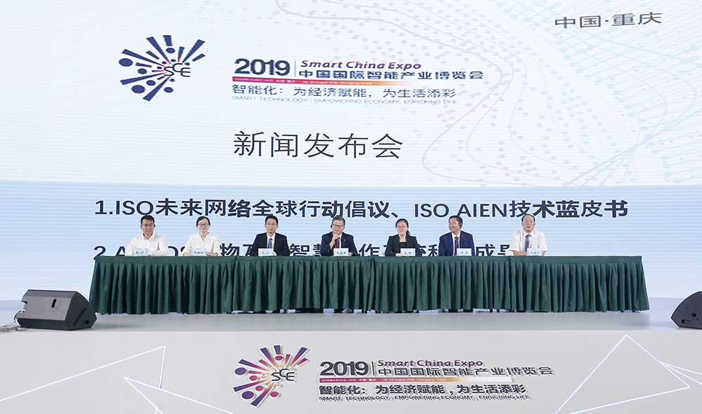 the ISO Future Network Global Action Initiative and the ISOAIEN Blue Book Press Conference