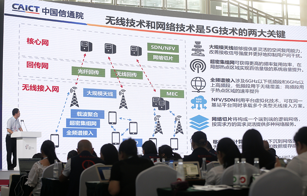 China Big Data Intelligence study results presentation was held at the second Smart China Expo
