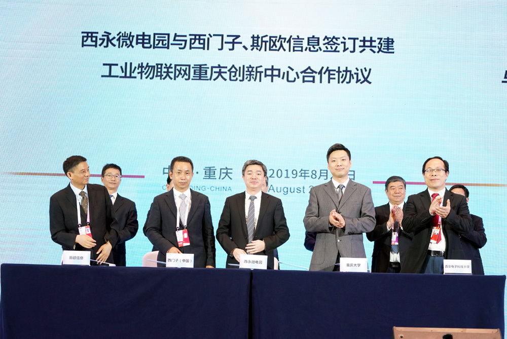 More than 500 IC industry experts and entrepreneurs participated in this Forum