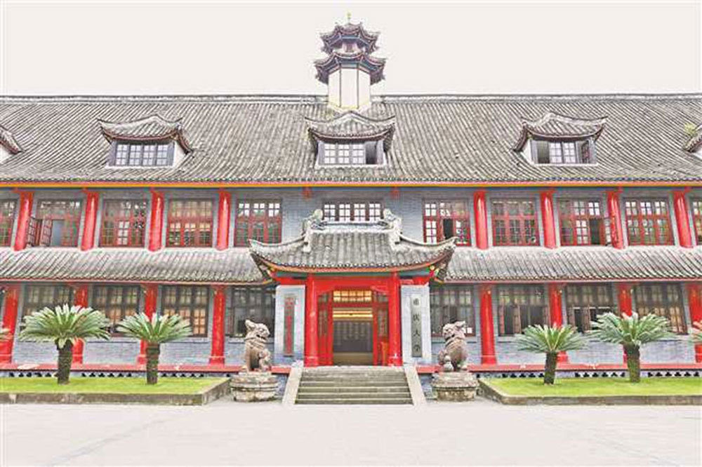 College of Physics at Chongqing University