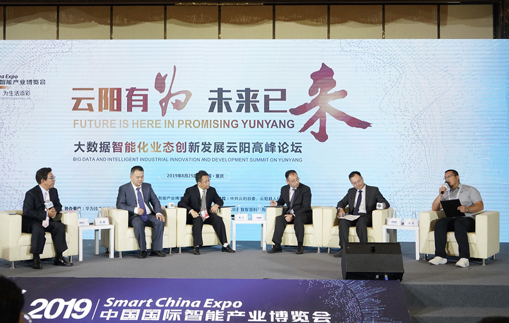 Leading companies in the big data intelligence industry participated in the forum including Huawei, Aliyun and Jusfoun.