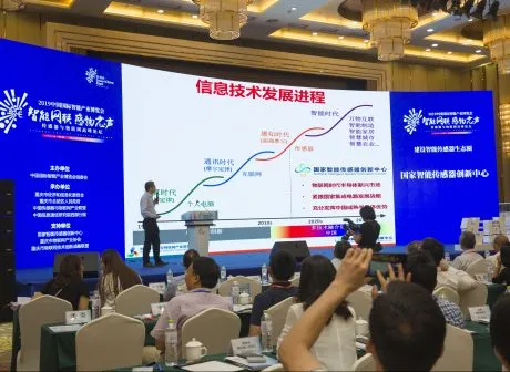 The Sensors and IoT Industry Summit of Smart China Expo 2019 Held