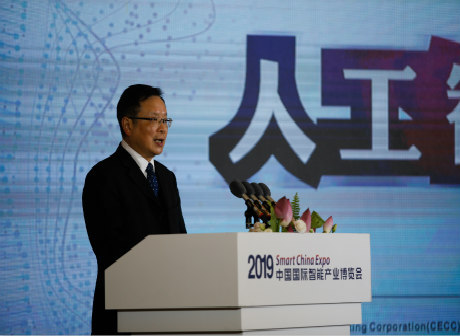 Artificial Intelligence Forum: