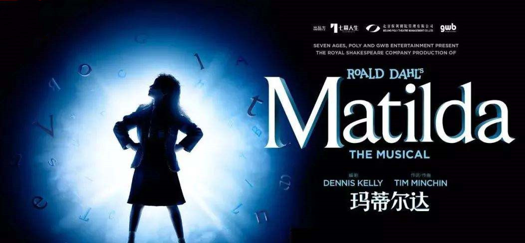 Matilda-the-poster