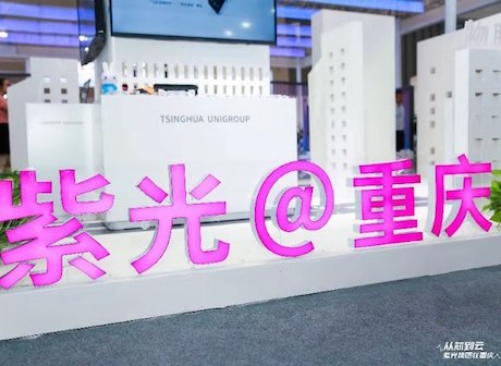 Chongqing and Tsinghua Unigroup Sign Agreement on Memory Chip Base
