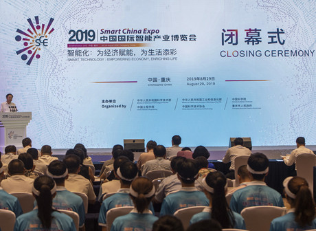 Smart China Expo 2019: Great Achievements with over 600 Signed Projects