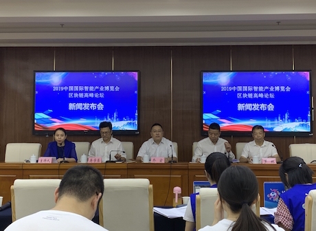 SCE2019 Blockchain Forum to Open this Month