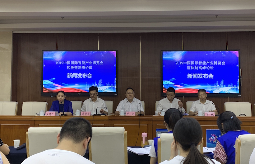 blockchain press conference