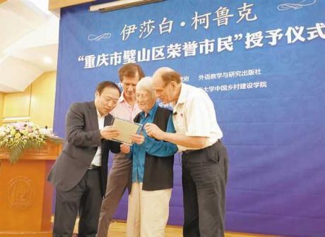 Canadian Scholar Isabel Crook Is Granted An Honorary Citizen of Bishan District