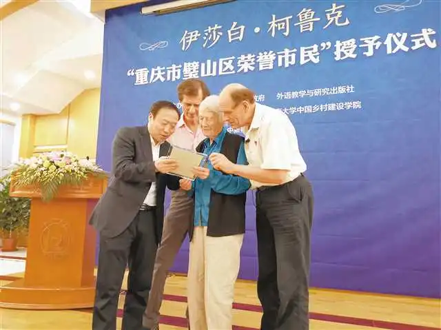 Ms. Isabel Crook as an Honorary Citizen of Bishan District, Chongqing