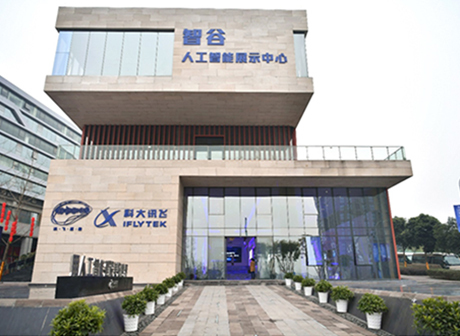 iFlytek in Smart China Expo 2019: AI Powers Chongqing's Smart Leap Forward