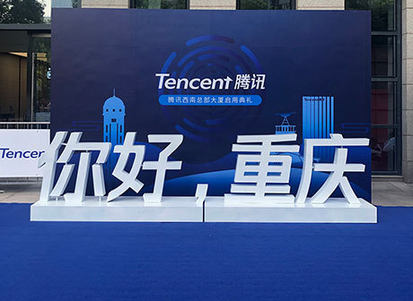 Tencent's Southwest Headquarters Open For Business