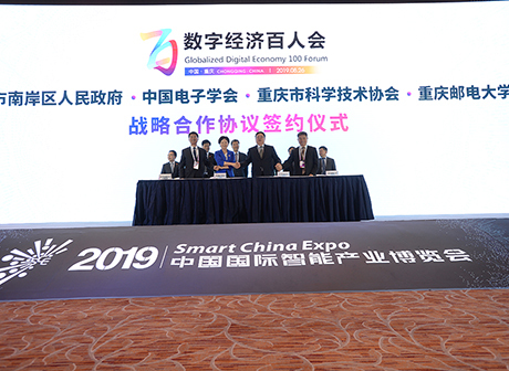 The 2nd Globalized Digital Economy 100 Forum A Success