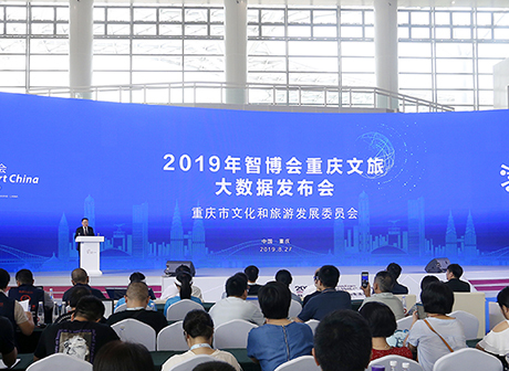 Chongqing Cultural Tourism Big Data Released at the SCE 2019