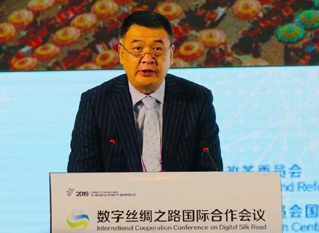 International Cooperation Conference on Digital Silk Road Held in Chongqing