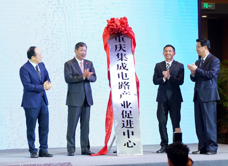 Integrated Circuit (IC) Industry Development Forum Held in Chongqing