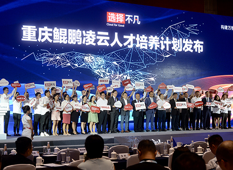 Huawei Fosters Kunpeng Eco-system in Chongqing, Upgrading Chongqing's Industries