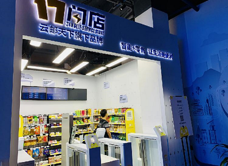 Smart Convenience Store with Facial Recognition Unveiled in Liangjiang New Area