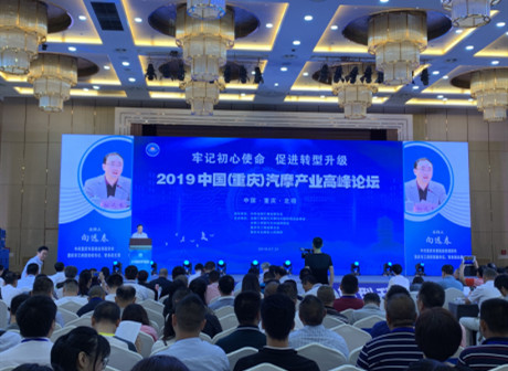 Over 400 Guests Share Views on Automobile and Motor Industry in SW China