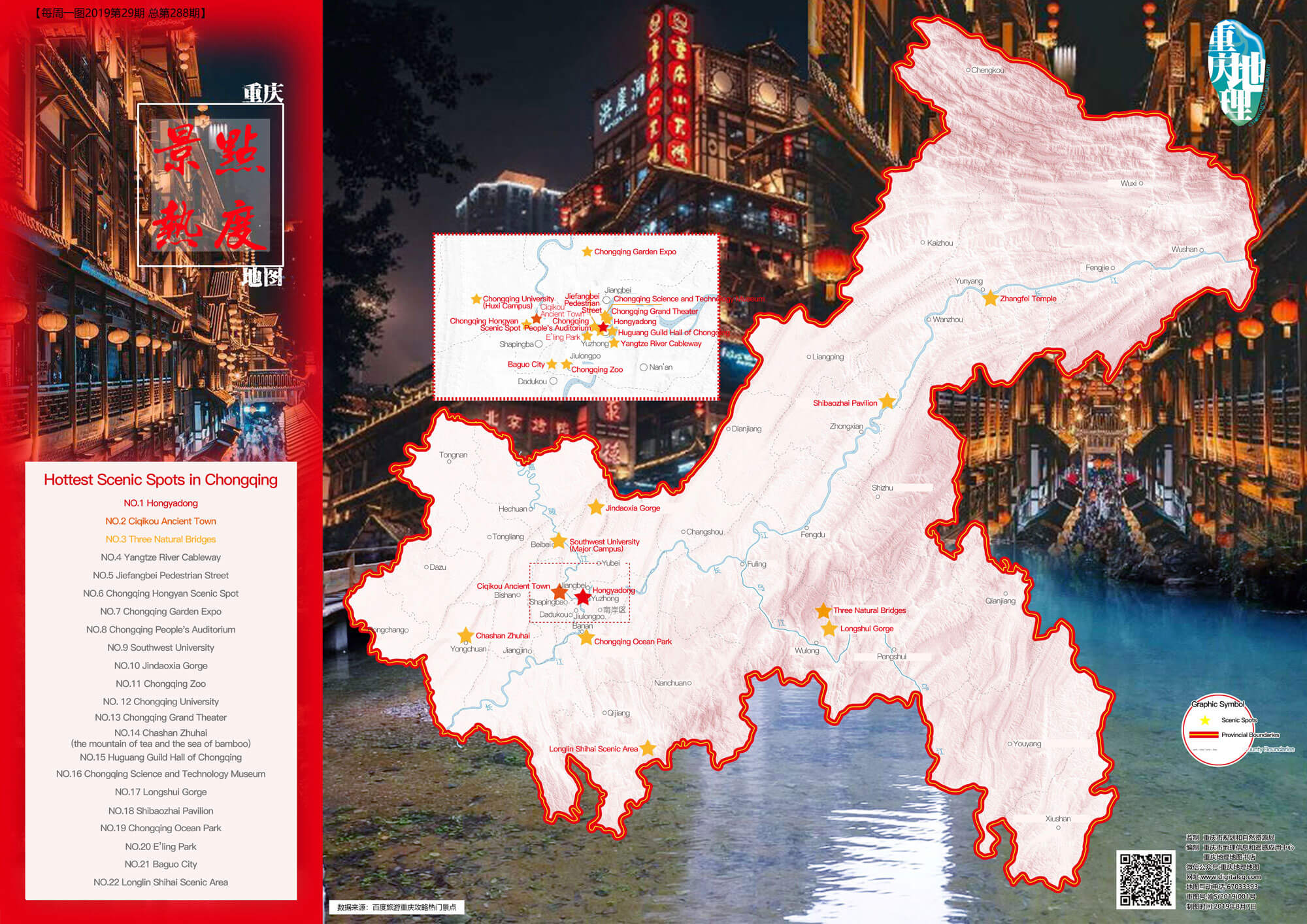 Chongqing City Map