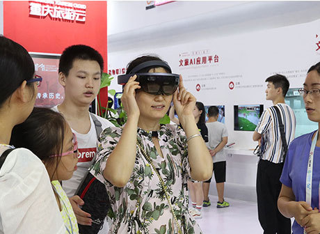 Chongqing Smart Cultural Tourism Exhibition Held at Smart China Expo