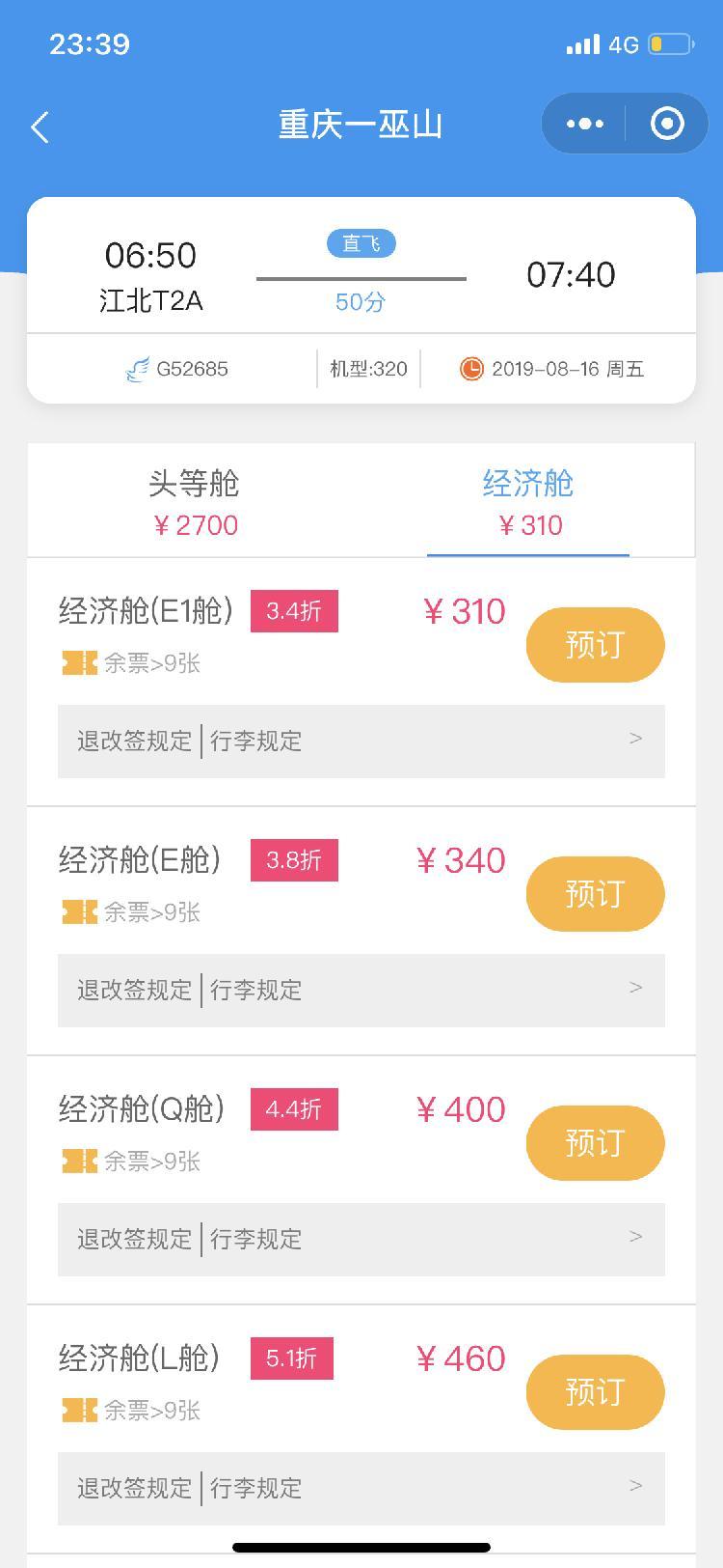 ticket purchasing:  it cost RMB 310 from Chongqing to Wushan.