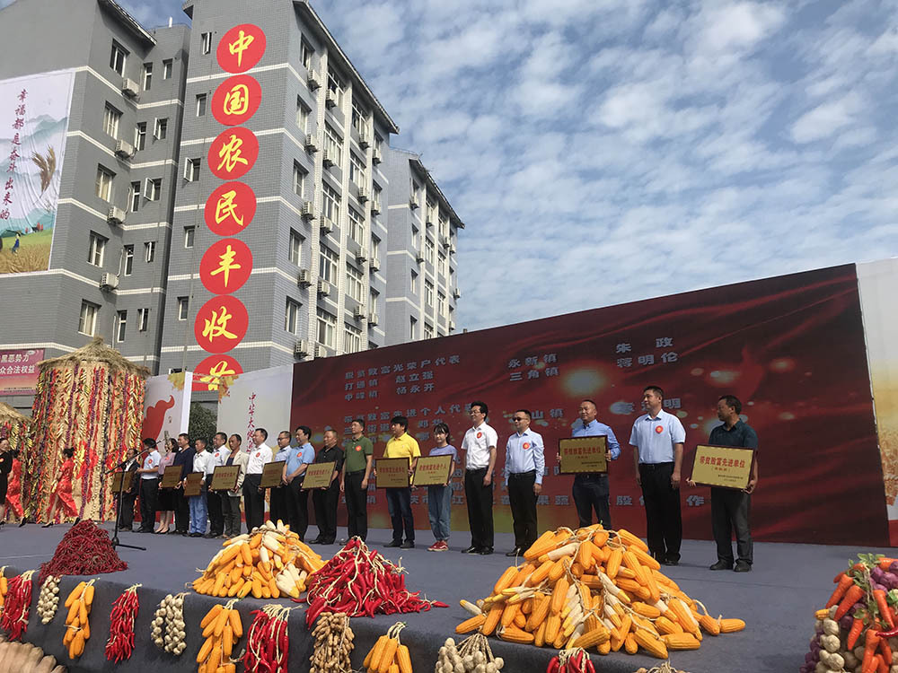 Harvest Festival in Qijiang County