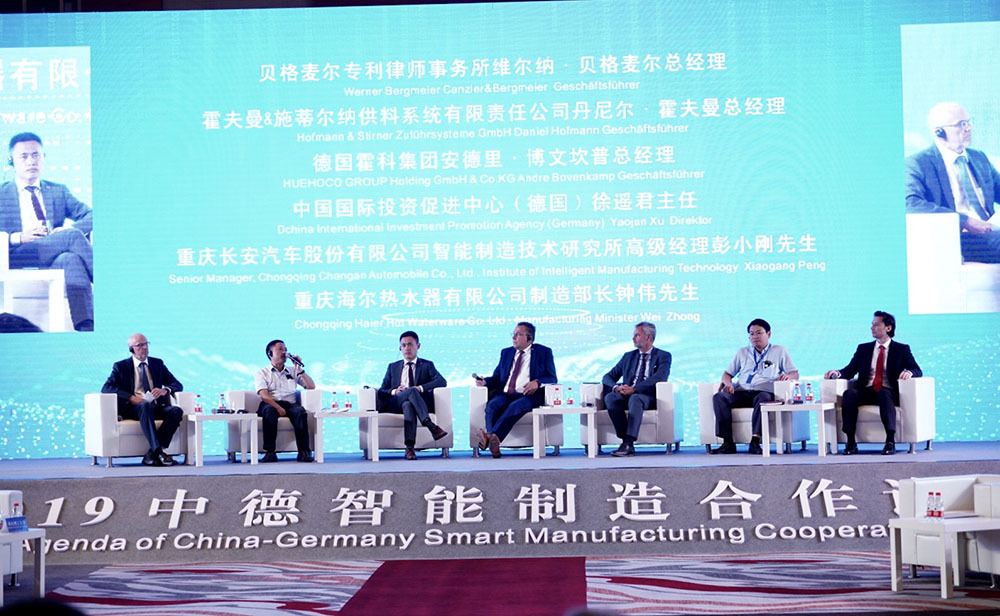 2019 China-Germany Smart Manufacturing Cooperation Forum