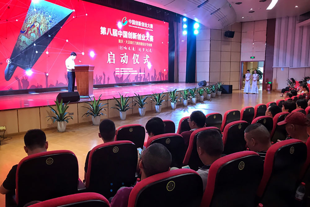 the opening ceremony of the 8th China Innovation and Entrepreneurship Competition – Chongqing Dazu Innovation & Design Competition of Knife