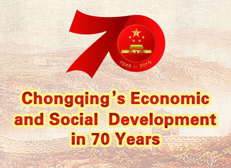 SW China's Chongqing Achieves Splendid Economic and Social Development in 70 Years