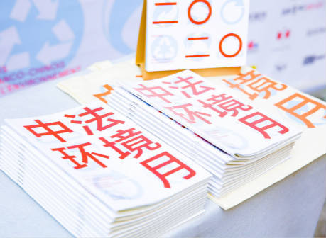 The 6th China-France (Chongqing) Environment Month Kicked Off at Testbed 2