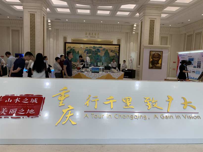 Chongqing-exhibition