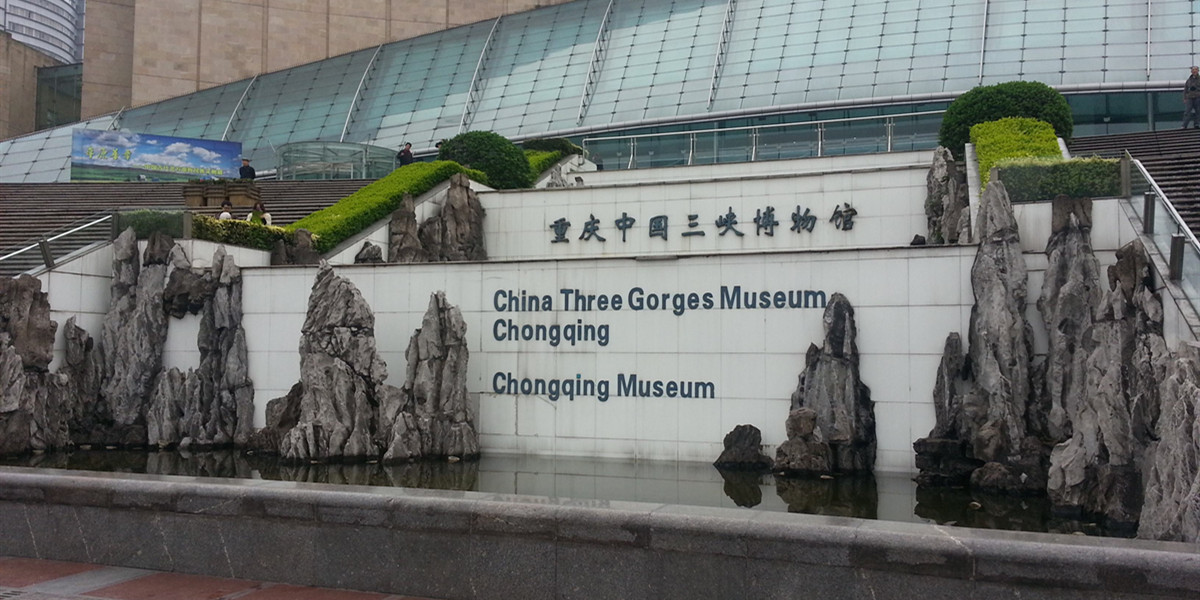 Three-Gorges-Museum-gate