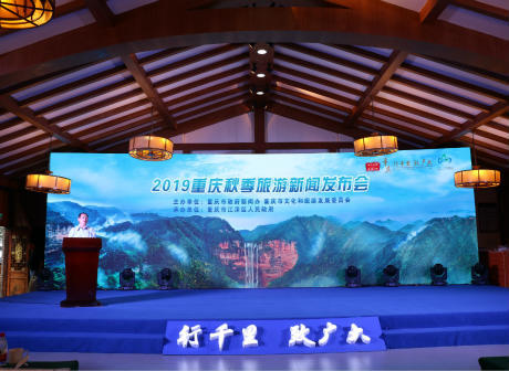 More Than 200 Autumn Tourism Activities Will Unveil in Chongqing