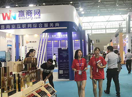 The 19th Asia-Pacific Retailers Convention and Exhibition Opens
