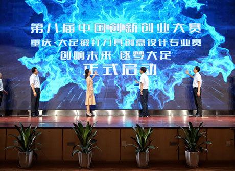 Artwork of Chinese Techniques: Design Competition of Dazu Knife Starts