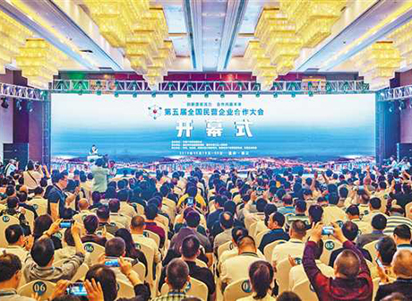 The 5th National Private Enterprise Cooperation Conference Unveils in Chongqing