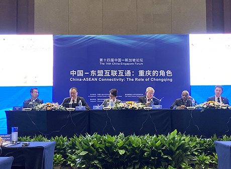 The 14th China-Singapore Open Forum Unveiled in Chongqing