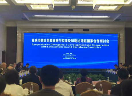 Diplomatic Envoys from 19 Latin American and Caribbean Countries Visit Chongqing for Closer Cooperation