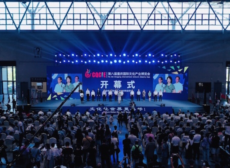 The Cultural Industry Expo Opens in SW China's Chongqing