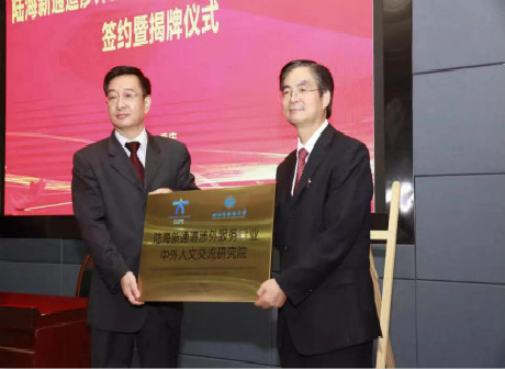 SISU Develops Think Tank for People-to-people Exchange in Foreign Service Industry