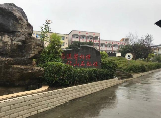Japan`s ODA Project in Chongqing: Lancao Primary School