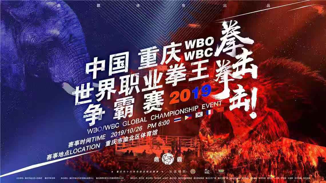 Poster for 2019