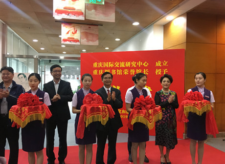 Chongqing International Exchange Research Center Established