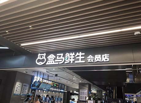Chongqing Expects Regional Headquarters Base of Alibaba