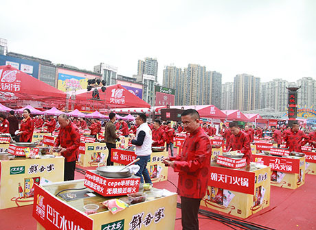 The 11th China Chongqing Hot Pot Food Festival to Kick off on October 25th